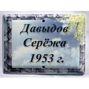 Табличка 13х18см фото