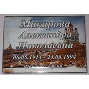 Табличка 17х23см фото