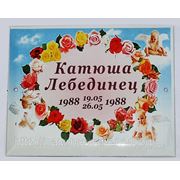 Табличка 20х25см фото