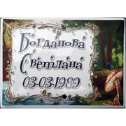 Табличка 13х18см фото