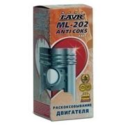 Lavr Жидкость для раскоксовывания двигателя МЛ-202 0,33 л. комплект Ln2504 фото