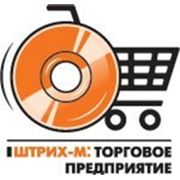 Автоматизация торговли Штрих Торговое предприятие ПРОФ версия 5