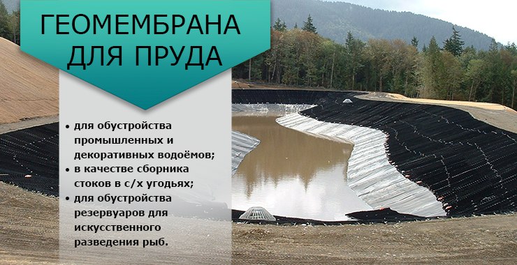 Винилит Пленка Для Пруда Купить В Краснодаре