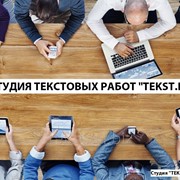 Редактирование текста и набор текста фото