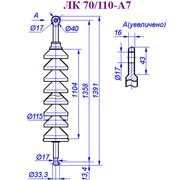 Изолятор ЛК 70/110-А7 фото