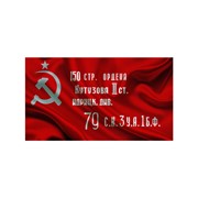 Флаг СССР Ордена Кутузова с древком 30*45 фото