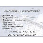 Купить офисный компьютер в киеве фото