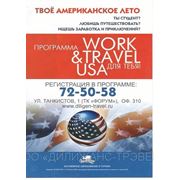 Программа Work&Travel США фотография