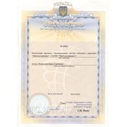 Регистрация авторского права. фото