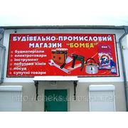 Баннеры в Чернигове для бизнеса и рекламы! фото