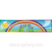 Баннер для детского сада “Прощай, любимый детский сад“ фото