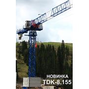 Безоголовочный башенный кран TDK-8.155 (КБ-477) фото