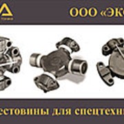 Крестовина 195-20-31100 / 195-20-31100W