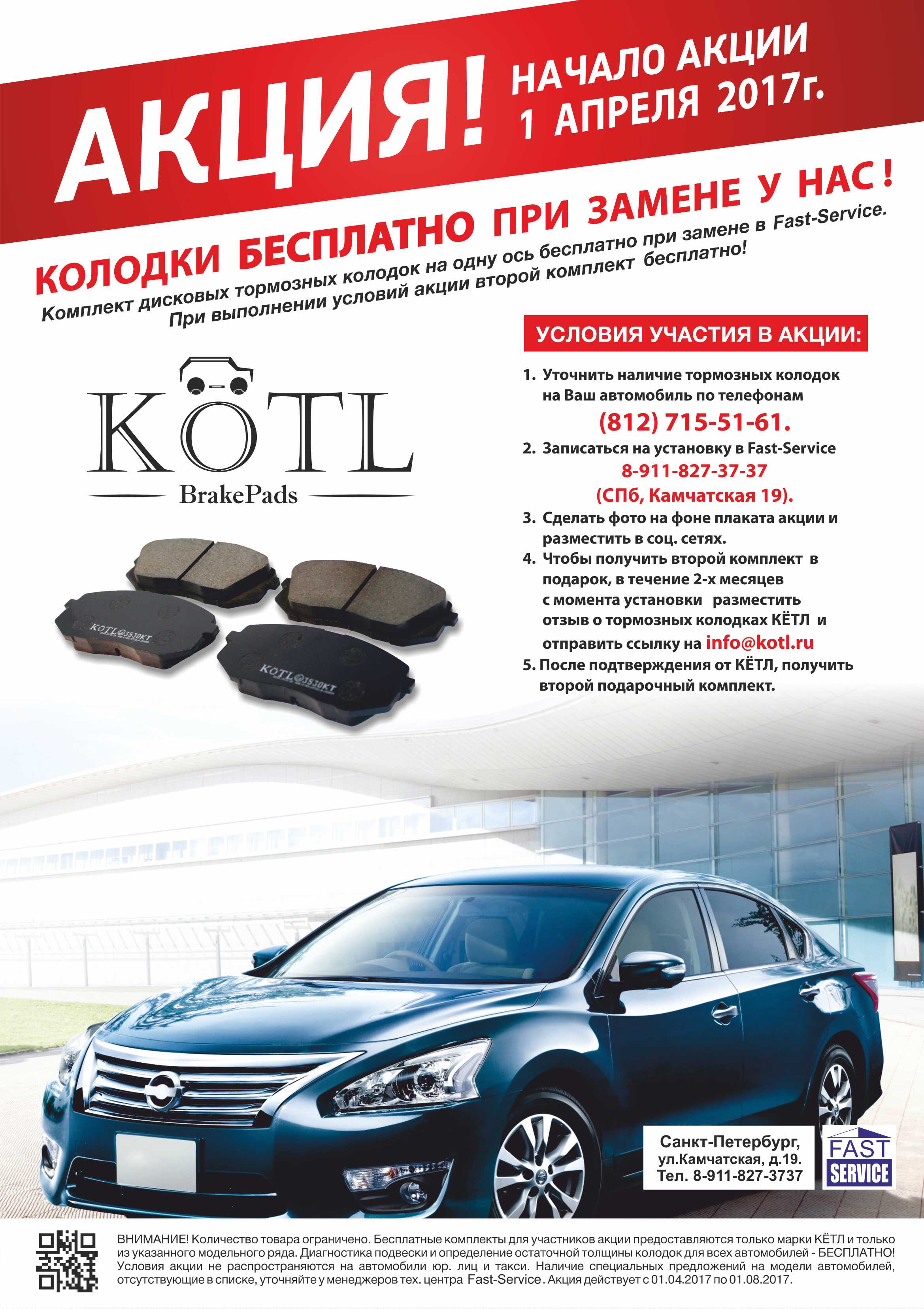 Iskra 16. 911. 911 827. 3740 свеча накала. привод стартера прамо 11.