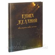 Блокнот “Книга желаний“ фото