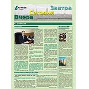 Издание газет, журналов. фото