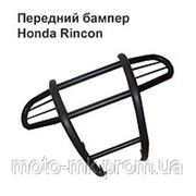 Бампер передний для квадроцикла Honda RINCON 680 фото