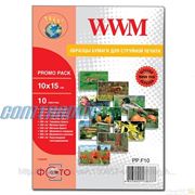 Фотобумага WWM Promo Pack 100х150mm (PP.F10) фото