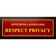 Юридическая Компания RESPECT PRIVACY фотография