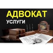 Адвокат по ДТП. фото