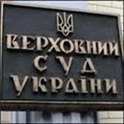 КАССАЦИОННАЯ ЖАЛОБА фото