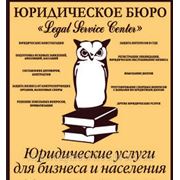 Юридическая фирма - хозяйственный спор, Донецк фото