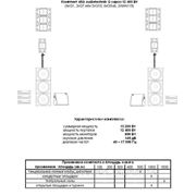 Аренда звука 12 400 Вт (12,4 КВт) фото