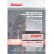 Стационарные свинцово-кислотные аккумуляторы Ventura