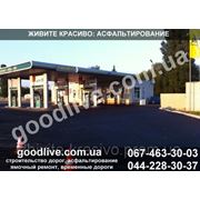 Асфальтирование дорог фото