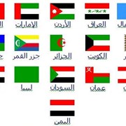 Курсы арабского языка