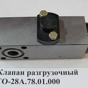 Клапан разгрузочный ТО -28А.78.01.000