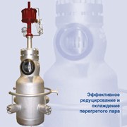Редукционно-охладительный клапан SteamForm 84000