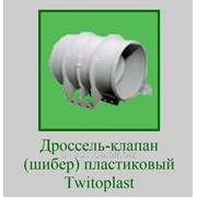Дроссель-клапан шибер пластиковый Twitoplast фото