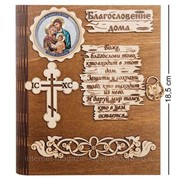 Ключница Святое семейство КФ-50/4 фото