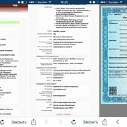 Автоматизация выписки ветеринарных сертификатов в системе Меркурий фотография