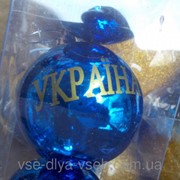 Новогодняя игрушка шарик Украина фото