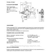 УГ128-1,УГ 128-2 клапан челночный фото