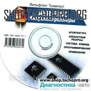 Диск AVR RISC Микроконтроллеры фото