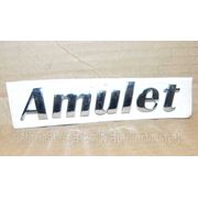 Эмблема “AMULET“ Чери Амулет А15 / Chery Amulet A15 фото