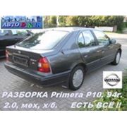 Ниссан Примера П10 (Nissan Primera P10) 1.6, 1.6i, 2.0, 2.0D, 5МКПП, хэчбек, седан, 1994г по запчастям.