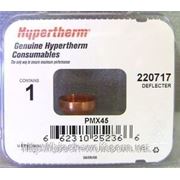 Колпак/Shield 220717 для Hypertherm Powermax 45 оригинал (OEM) фото