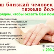 Школа профессиональных сиделок фото