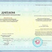 Профессиональная переподготовка 260 ак.ч. “Менеджмент в образовании“ фото