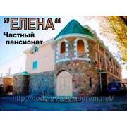 Частный пансионат «ЕЛЕНА» — лучший отдых в Бердянске по доступной цене!
