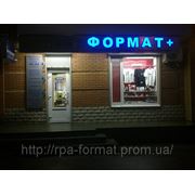 Изготовление рекламы, Полтава фото