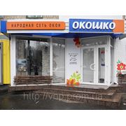 Поклейка оракала на фасад магазина ОКОШКО в Днепропетровске фото