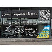 Брендирование фасада оракалом автосалона LEXUS в Днепропетровске фото
