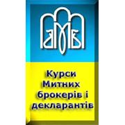 Как стать таможенным брокером в Киеве фото