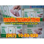 Друк на плівці оракал фото