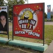 Реклама на афишах,Купить от производителя, Одесса, Цена фото
